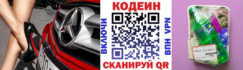 Codein Purple Drank  Ардон 